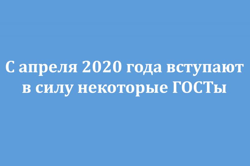 2013 года вступил в силу